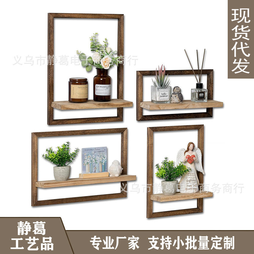 木质浮动搁板墙壁装饰4件套装饰挂架乡村风格带木框置物架