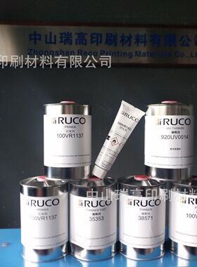 迪高PP水 无痕PP水 PP打底剂 100VR-1137 1425 PP水