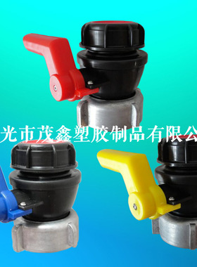 厂家直销IBC吨桶配件 吨桶阀门球阀 接口62mm75mm