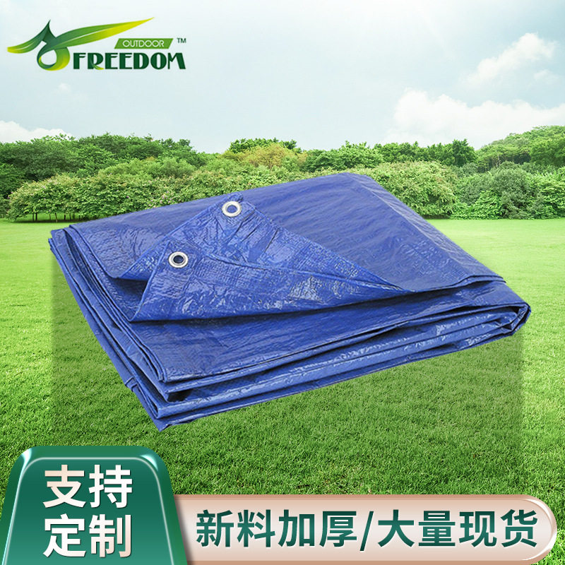 轻型双兰扣眼防水雨布 户外小货车防尘篷布 PE材质汽车篷布