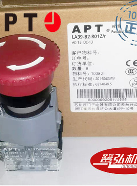 现货供应APT/上海二工LA39-B2-R01Z/r 紧急停止钮开孔径φ22.5mm