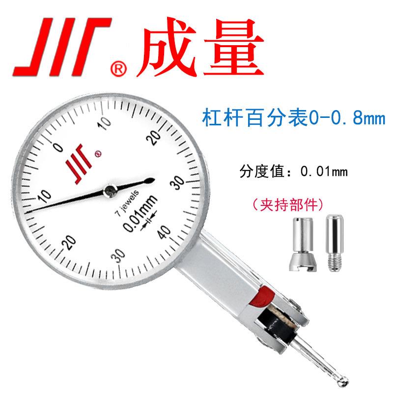 成量杠杆百分表杠杆千分表专用量表
