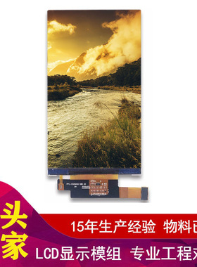 5英寸液晶屏720x1280 JD9365 TFT液晶屏，用于方形LCD屏MIPI接口