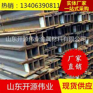 现货供应H型钢100*100*6*8H型钢Q235BH型钢高频焊接H型钢