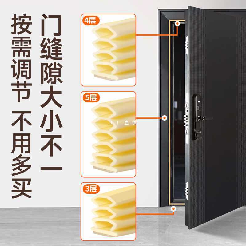 ?门缝密封条填塞大门框隔音静音防盗门入户门防风房门侧边门