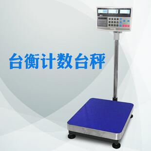 台湾台衡惠而邦电子计数秤XK3108-KCXK3108-KWXK3108-EW磅称