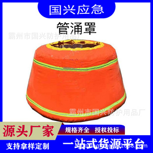 便携式防汛筒井口管涌罩城市井盖软体罩子防止污水雨水涌出溢出