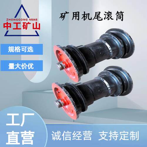 矿用刮板机机尾滚筒半滚筒40T机尾滚筒矿山配件