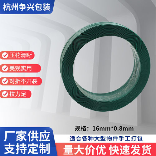塑钢带Pet打包带大型物件手工物品固定打包压花清晰实用厂家供应