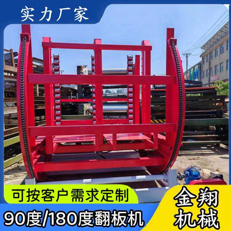 人造石材C型180度翻板机颗粒板换面翻面机铝卷自动旋转翻转机