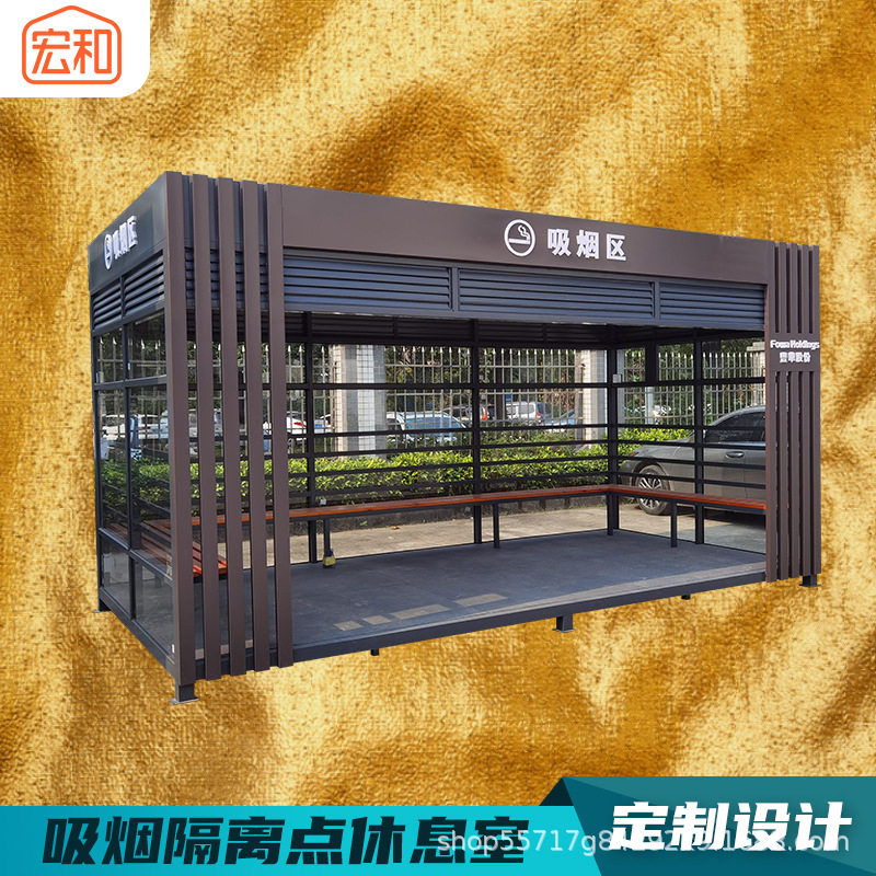 厂区吸烟亭不锈钢带排烟系统座椅通风装置 LED 灯户外公共吸烟亭