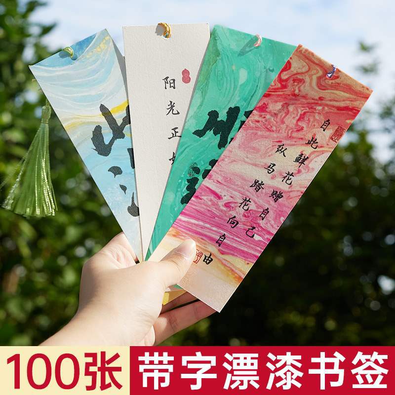 带字漂漆书签批发漆染套装漆书签空白卡大漆颜料漆扇文创