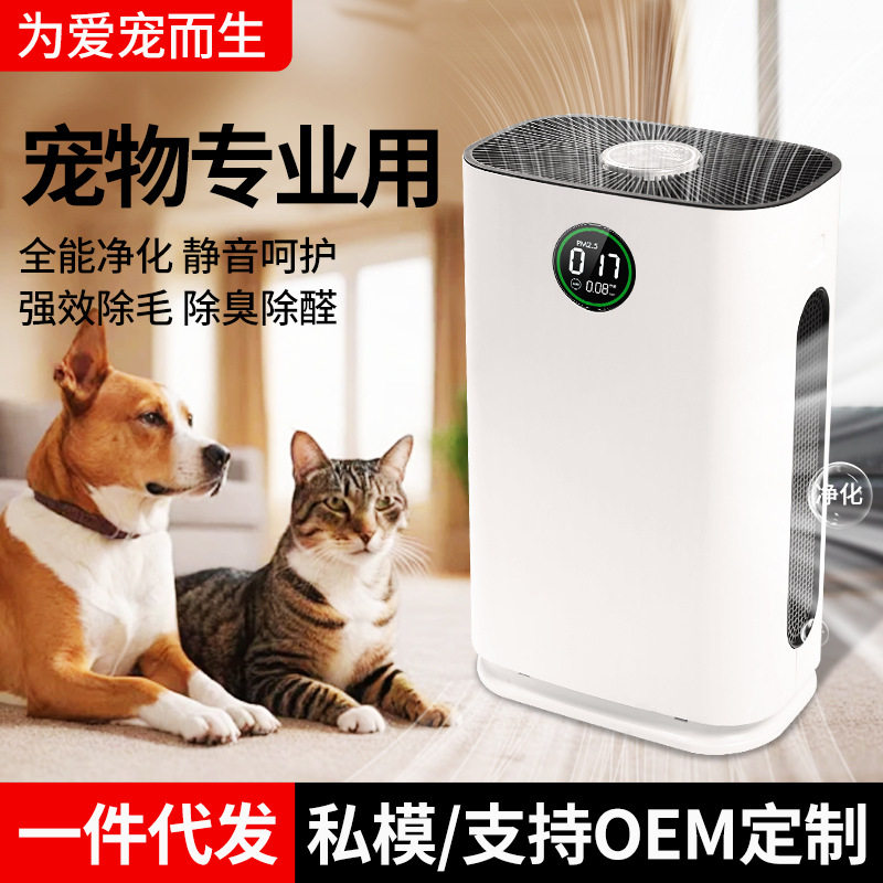 空气净化家用室内负离子加湿一体机宠物吸毛除烟空气净化器除甲醛