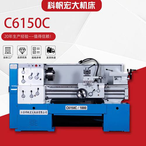 C6150C普通车床厂家直供经济型卧式马鞍车削普车五金普精加工机床