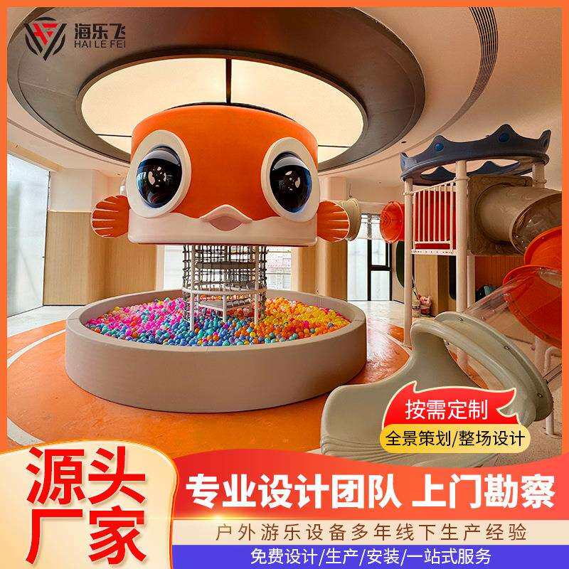 小区架空层无动力游乐设备室内儿童旋转滑梯幼儿园攀爬网海洋球池