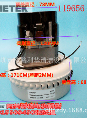 119656-01FF10E471854684835阿美德格电机