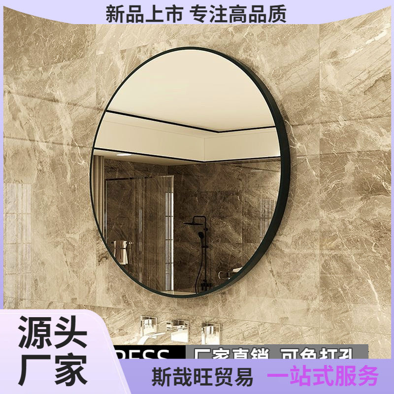 轻奢浴室镜子高清卫生间壁挂免打孔贴墙自粘玻璃厕所洗漱台卫梦源