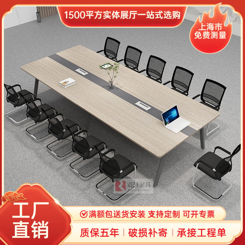 会议桌长桌办公家具办公桌椅简约钢木洽谈桌培训会客接待桌椅组合