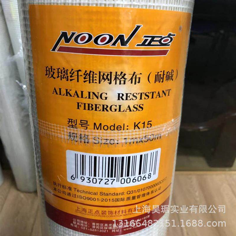 正点牌玻璃纤维网格布K151米宽网格带50米封墙网50m