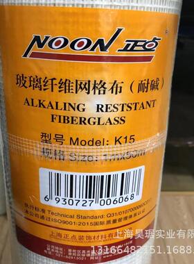 正点牌玻璃纤维网格布K151米宽网格带50米封墙网50m