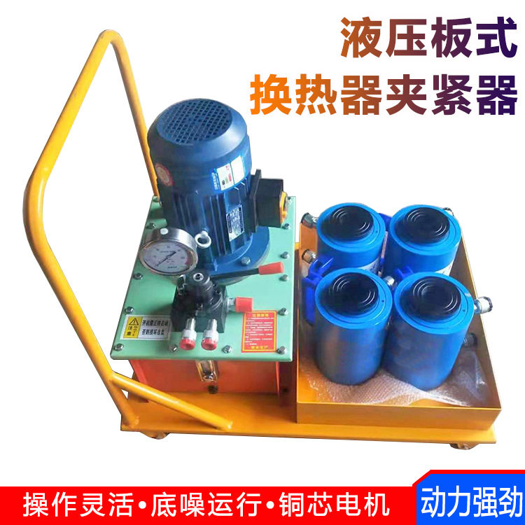 电动板换夹紧器手动换热器1拖2液压板换夹紧器板式换热器