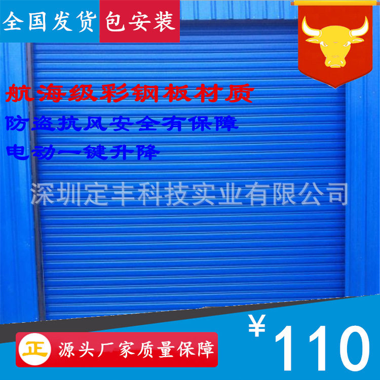 深圳宝安钢铁制彩钢板彩带重型防盗卷帘闸门电动自动遥控门包安装