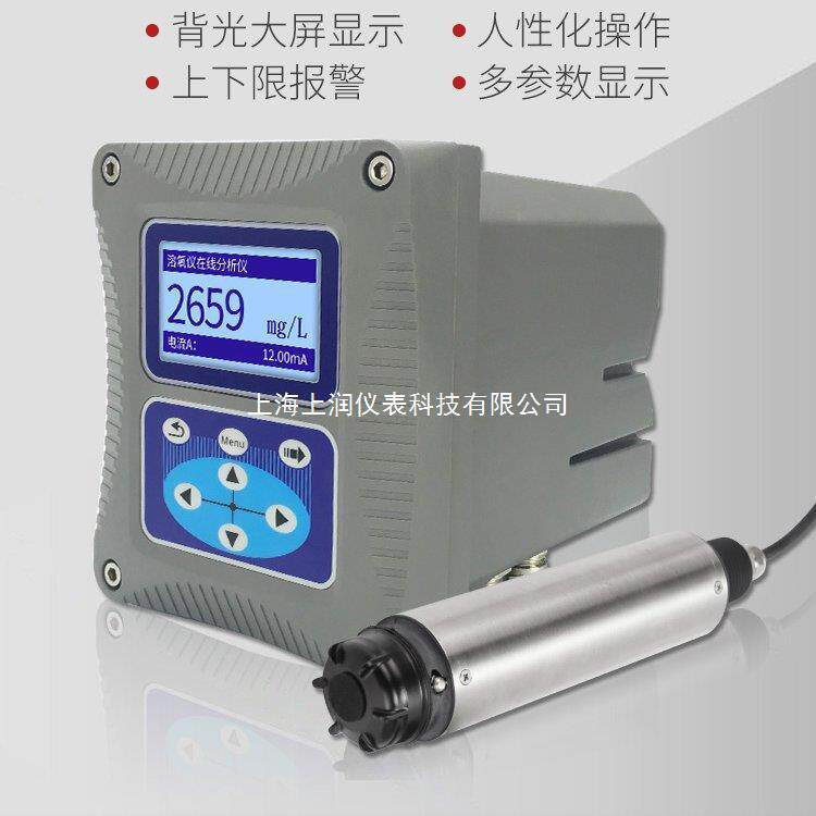 水处理溶解氧分析仪养殖鱼塘自来水中氧含量仪上海上润仪表