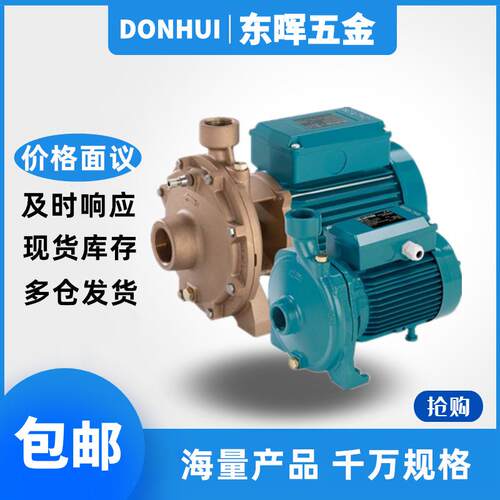 科沛达水泵NM40/12A/B12CE16BE20AE卧式管道增压离心泵