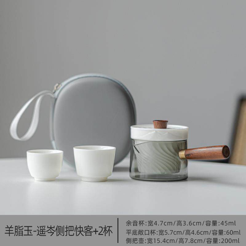 逍遥泡羊脂玉白瓷木柄侧把壶户外便携旅行套装一壶两杯简约茶具
