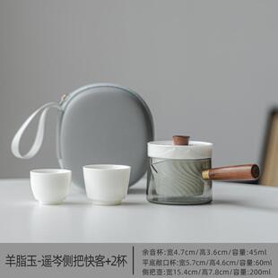 逍遥泡羊脂玉白瓷木柄侧把壶户外便携旅行套装一壶两杯简约茶具