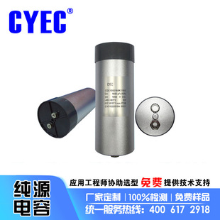 纯源CDC 1600uF/1000V厂家批发风能发电风电变流器矿热炉 电容器