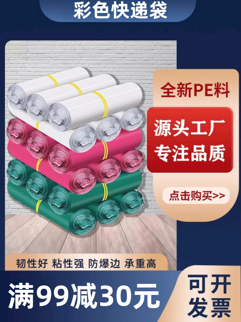 快递袋白色加厚打包袋批发防水服装快递包裹物流打包袋厂家
