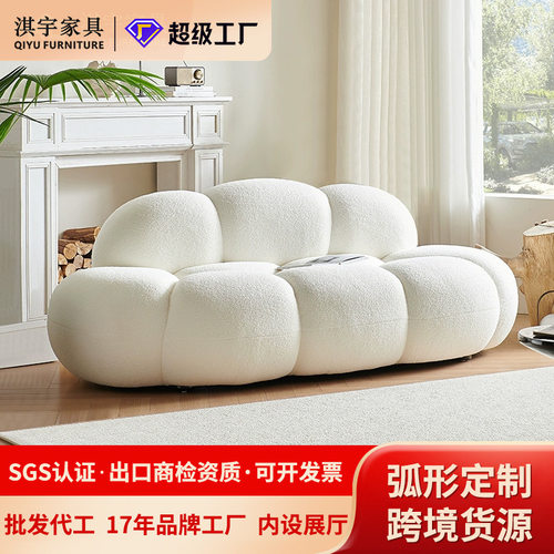 淇宇北欧奶油风异形沙发客厅设计师轻奢服装店美容院云朵网红沙发