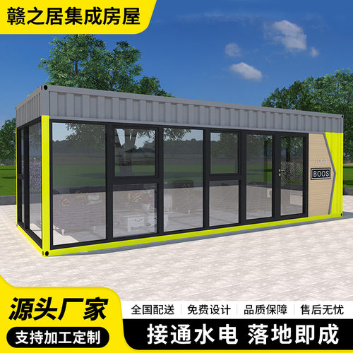 追优创意集装箱钢结构集成房屋现场组装订置办公室预制房