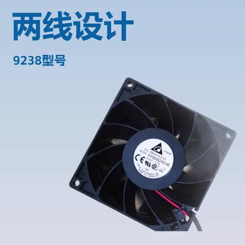自动化设备台达原装风扇FFB0924EHE24V0.75A9238两线轴流风机