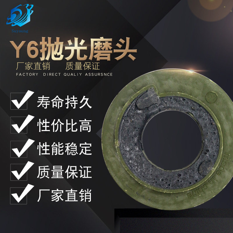 厂家直供Y6 圆弧机树脂抛光磨头 磨边机专用大磨头文玩角磨机