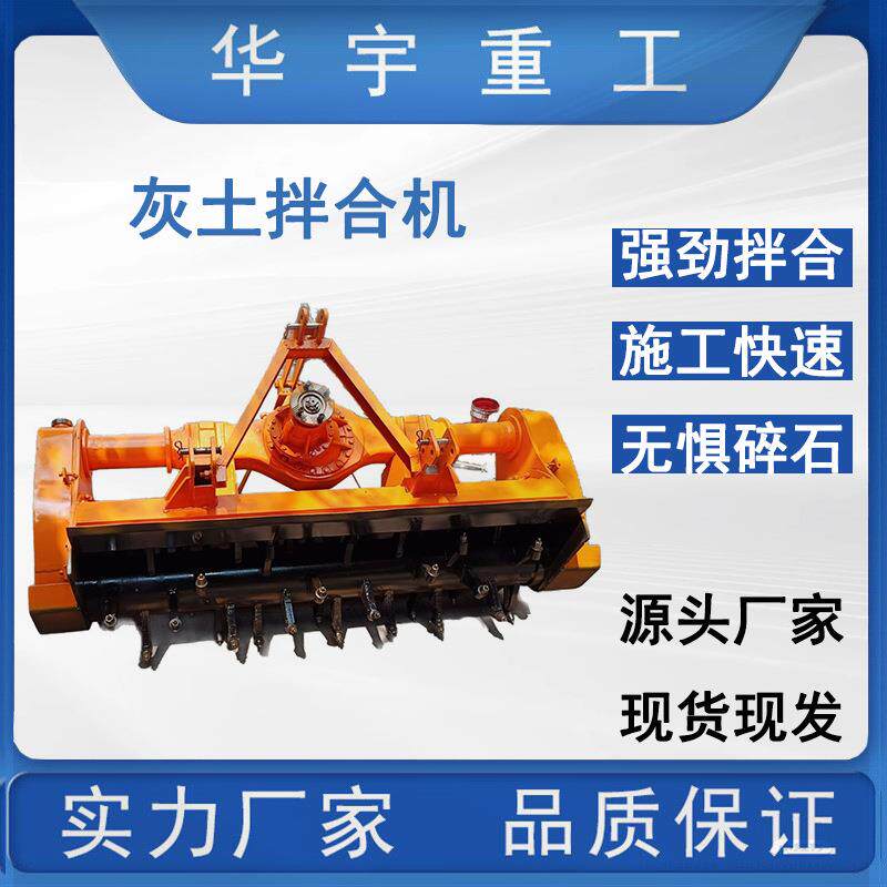 华宇供应筑路灰土拌合机斯太尔后桥拌合机公路施工稳定土拌合机