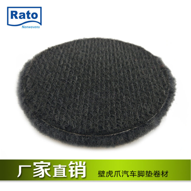 【厂家直批】环保家用汽车脚垫地垫防滑面料 毛刺一体 安全到底