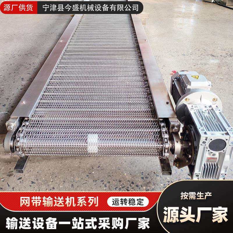 不锈钢网带输送机工业烘干清洗冷却传送带小型金属网链式输送机