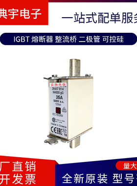 熔断器3NA7220 3NA7222 3NA7224 3NA7224-6 3NA7230