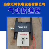 井下道岔用气动扳道器 矿用ZKC127Q司控道岔装 置 矿用气动扳道器