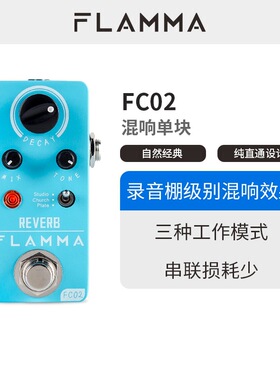 FLAMMA电木吉他三档数字经典混响模拟迷你单块效果器弹奏FC02