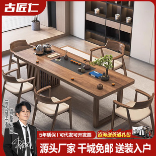 实木茶桌家用客厅中式2026新款高端茶台轻奢办公室泡喝茶桌椅组合