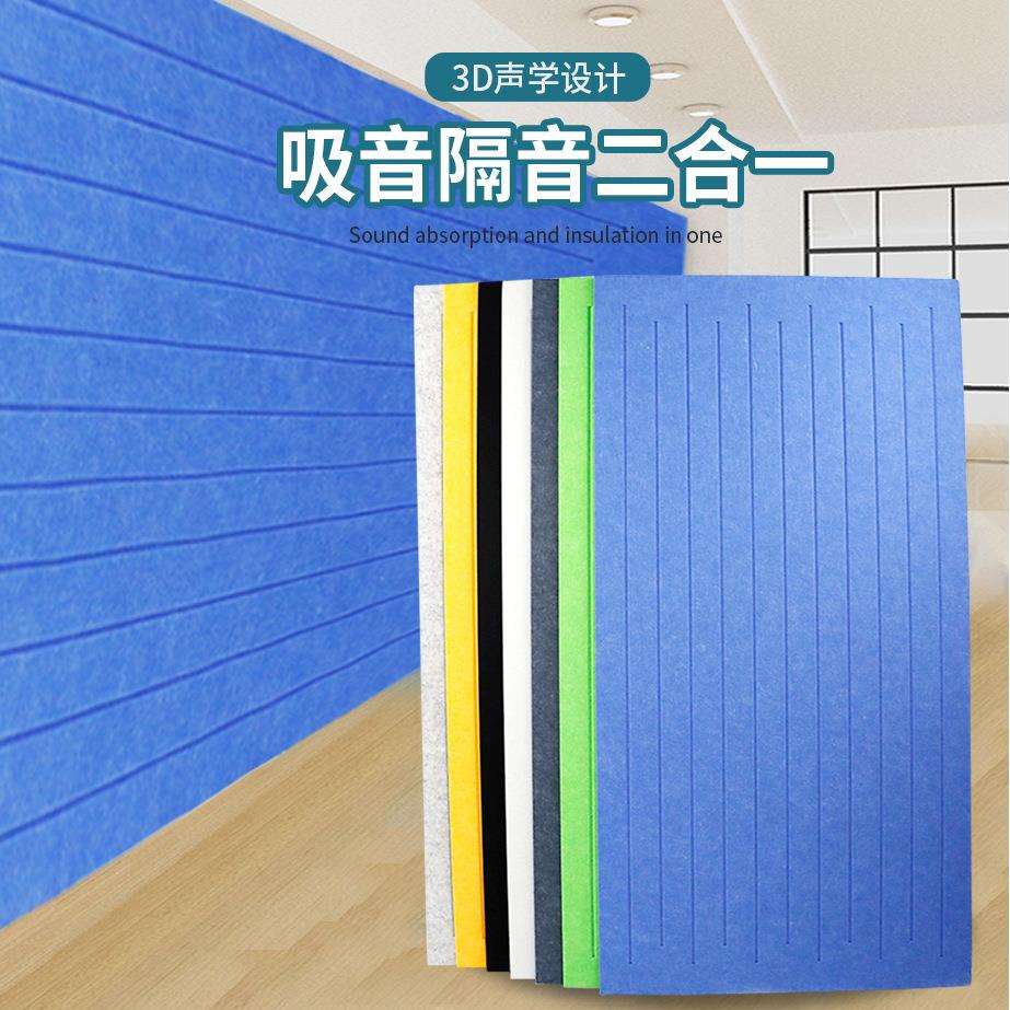 聚酯纤维吸音板隔音板KTV幼儿园教室琴房会议室家庭影院装饰板