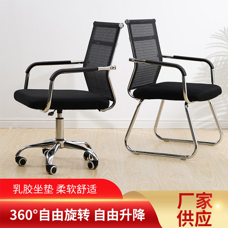 办公椅可升降转椅现代简约人体工学电脑椅厂家批发透气网布写字椅