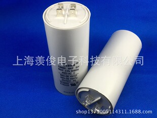 Dianz CBB60 450V60UF单插片启动电容洗衣机水泵清洗机空气压缩机