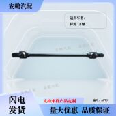lower 汽车配件 axis Xiangling 祥菱 下轴