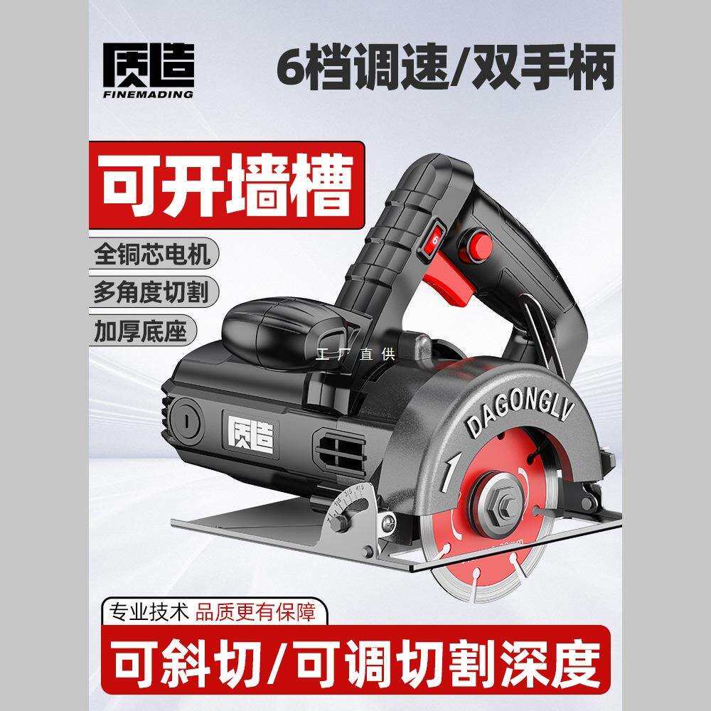 质造调速切割机家用小型木工专用手提瓷砖石材金属开槽云石机电锯