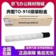 奔图TO 910BK硒鼓组件 910HK 原装 XK碳粉盒 M9105DN M9705DN