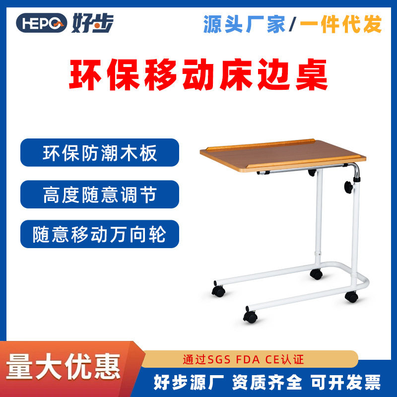可移动可拆床边电脑桌懒人台式家用床上书台老人简约护理床边桌子